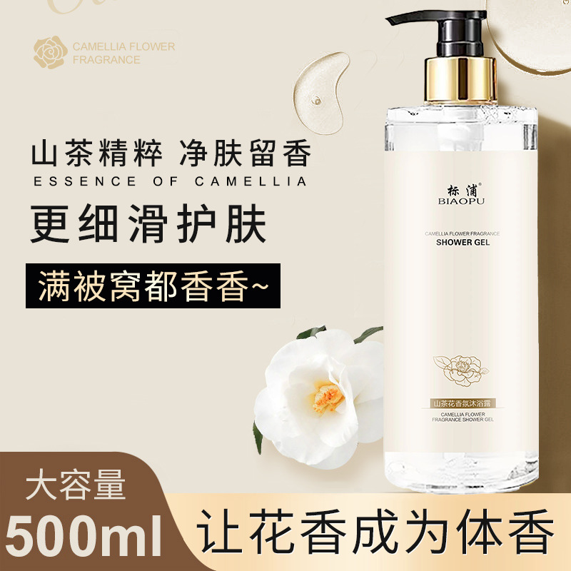 Camellia Shampoo Oil control F - огляд і ціна Perfume Fragrance Body Wash